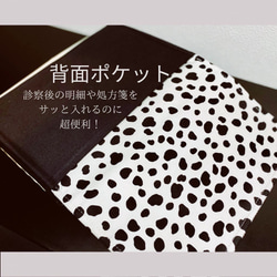 【大きめ】ダルメシアン柄×ピンク 母子手帳ケース　ジャバラ　 10枚目の画像