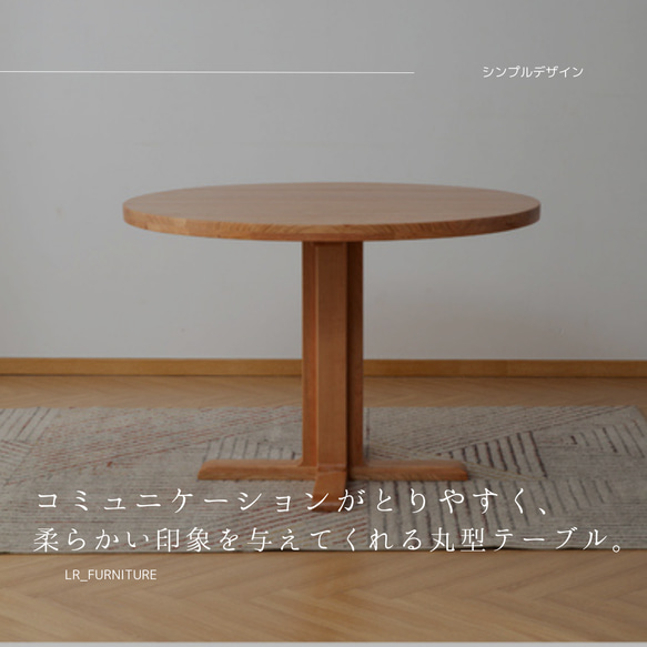 9/30まで！無垢材のラウンドテーブル【ハンドメイド家具】 9/30まで！無垢材のラウンドテーブル【ハンドメイド家具】