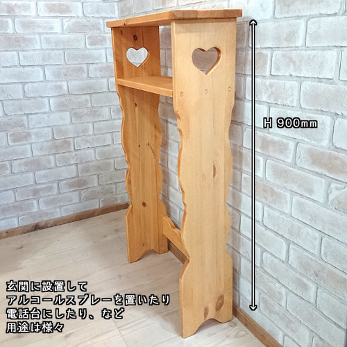 オープンラック 高さ90 ハートのくりぬき / RRA-81CP パイン 棚