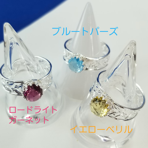 ロードライトガーネット ブルートパーズリング