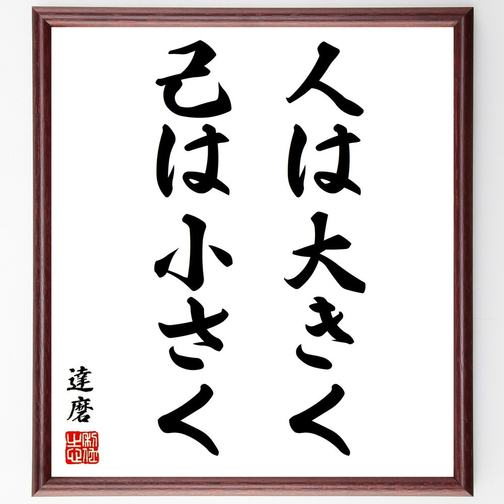 君よ心の師をもて：人生の道を開く指南書達磨大師の実践二入四行論（チクマ新書） 魂の占者 (Soul Diviner) · War of the Spark (WAR) #218
