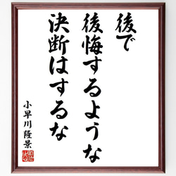 小早川隆景 下文 書状 古文書 文書 手紙 発給文書 骨董 アンティーク