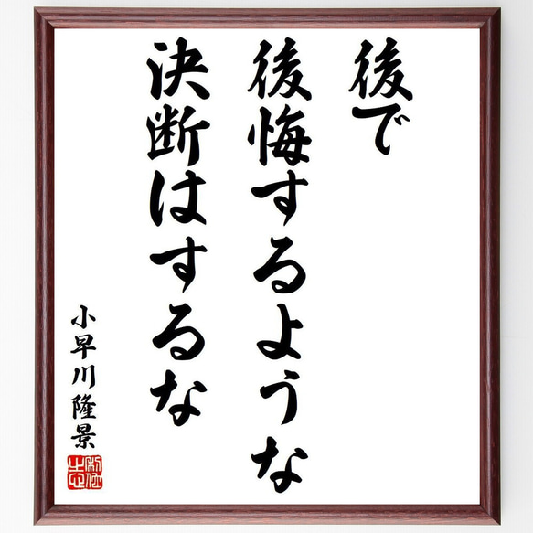 小早川隆景 下文 書状 古文書 文書 手紙 発給文書 骨董 アンティーク