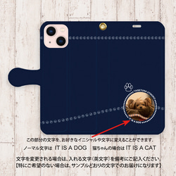 ハイクオリティータイプ iPhone手帳型スマホケース （カメラ穴あり/はめ込み式）【うちの子の写真で作るスマホケース】 4枚目の画像