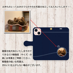 ハイクオリティータイプ iPhone手帳型スマホケース （カメラ穴あり/はめ込み式）【うちの子の写真で作るスマホケース】 3枚目の画像