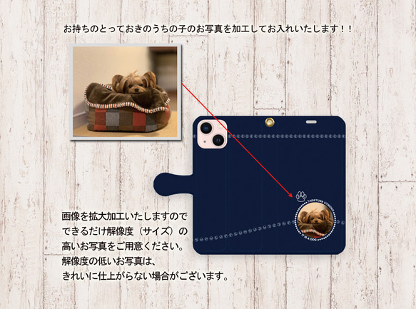 ハイクオリティータイプ iPhone手帳型スマホケース （カメラ穴あり/はめ込み式）【うちの子の写真で作るスマホケース】 3枚目の画像