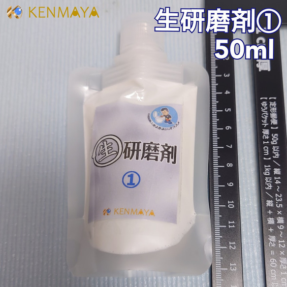 ★お掃除職人きよきよさんオススメ★生(ナマ)研磨剤① 50ml 6枚目の画像