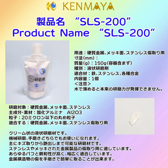 ★お掃除職人きよきよさんオススメ★生(ナマ)研磨剤① 50ml 8枚目の画像