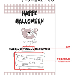 ハロウィン くすみカラー ウェルカムポスター【包帯】Halloween 韓国っぽ 3枚目の画像