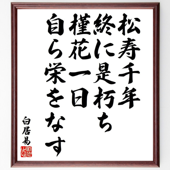 【真作】掛軸　自由詩書　仮名書作品　詩書一体の書　情感豊かな一幅　S145 真作】掛軸 自由詩書 仮名書作品 詩書一体の書 情感豊かな一幅 S145 真