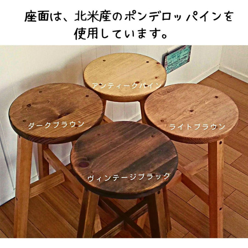 専用ページ 丸スツール 木製 スツール 【高さオーダー46cm