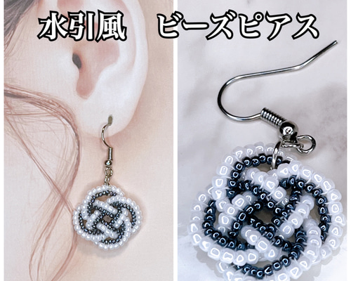 ハンドメイド☆ビーズピアス fit=scale-down,w=1200