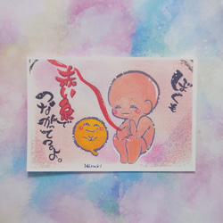 妊活　男の子ママになりたい！　子宝アートポストカードセット 3枚目の画像