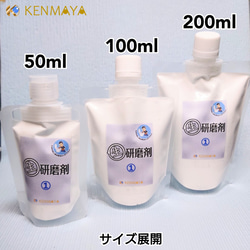 ★お掃除職人きよきよさんオススメ★生(ナマ)研磨剤① 200ml 5枚目の画像