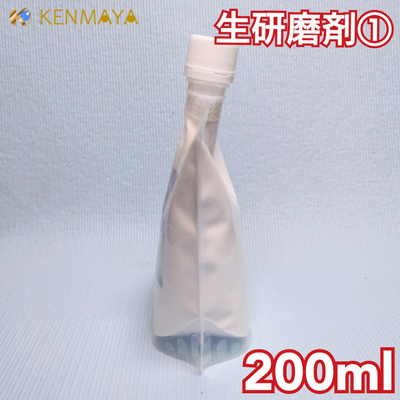 ★お掃除職人きよきよさんオススメ★生(ナマ)研磨剤① 200ml 6枚目の画像