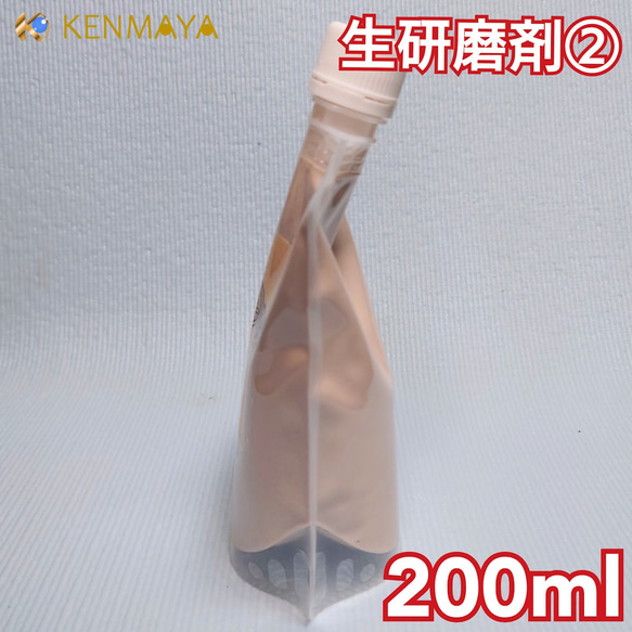 ★お掃除職人きよきよさんオススメ★生(ナマ)研磨剤② 200ml 10枚目の画像