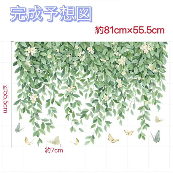 ウォールステッカー S678 ガーデン　吊り葉　蝶　自然　癒す　DIY 壁紙　インテリアシート　剥がせる 6枚目の画像
