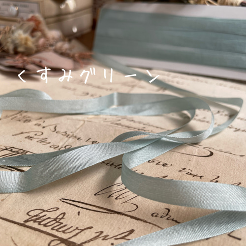 送料無料】約7mm幅୨୧手染めシルクリボン 約10m SILK RIBBON リボン