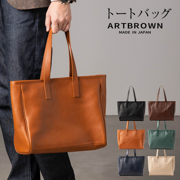 トートバッグ イタリアンレザーアリゾナ(KNC056AB) トートバッグ