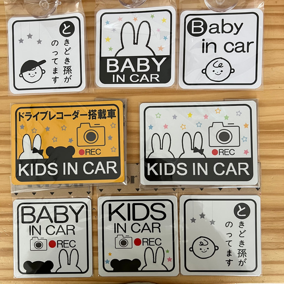 カーステッカー　吸盤タイプ　カーサイン　セーフティサイン 2枚目の画像