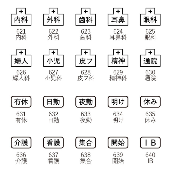 筆記本印章迷你 7 毫米 (c-601-697) 印章印章時間表印章從 97 種中選擇一種 第3張的照片