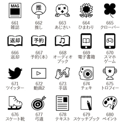 手帳スタンプmini 97種類から1個選べる 7mm（c-601-697）はんこ ハンコ スケジュールスタンプ 5枚目の画像