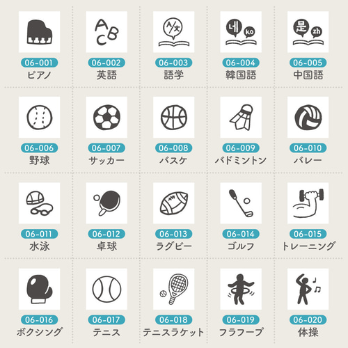 手帳スタンプmini 7mm｜06 習い事 64種類（c-06）はんこ ハンコ