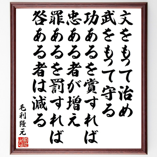 墨筆による「論語名言集」(広論社) - メルカリ