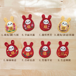 【新年紅包】卯年 招福兔 紅包袋 第5張的照片