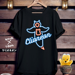 ダジャレ軟体動物黒Tシャツ「クリオネオン」 1枚目の画像