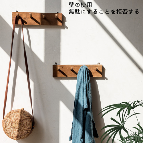 ハンドメイド 職人手作り ウォールフック 家具 コートフック 木目 無垢材 木工 旭川家具 cosine コサイン ウォールフック 国産家具 無垢 コート