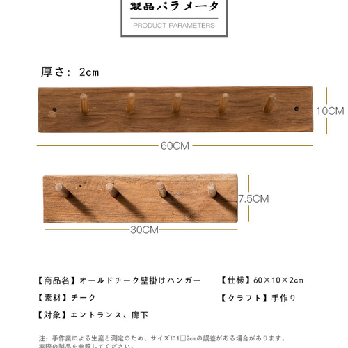 受注生産 職人手作り 手吊り壁フック コートフック収納 木製
