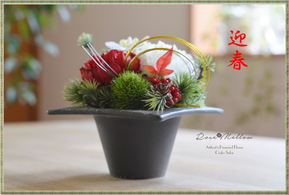 【超早割価格】紅白芍薬と蘭や松のお正月2wayフレームアレンジ 4枚目の画像