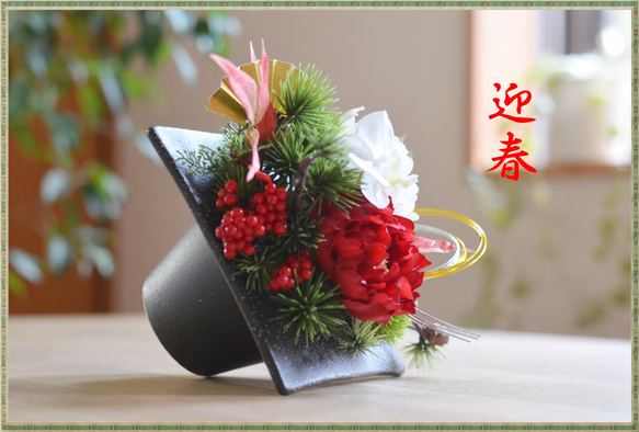 【超早割価格】紅白芍薬と蘭や松のお正月2wayフレームアレンジ 5枚目の画像