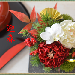 【超早割価格】紅白芍薬と蘭や松のお正月2wayフレームアレンジ 11枚目の画像