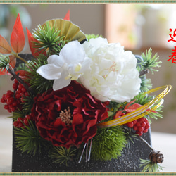 【超早割価格】紅白芍薬と蘭や松のお正月2wayフレームアレンジ 7枚目の画像