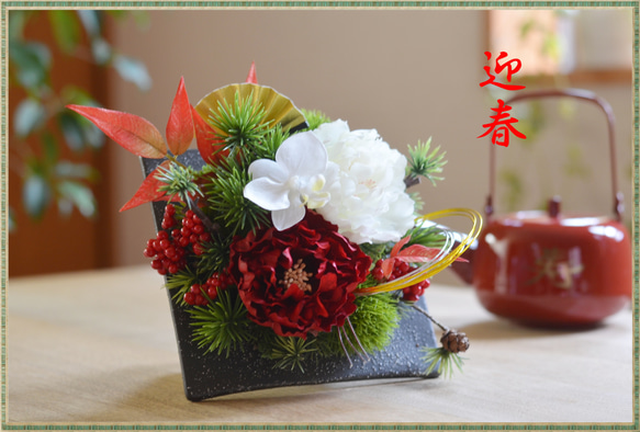 【超早割価格】紅白芍薬と蘭や松のお正月2wayフレームアレンジ 1枚目の画像