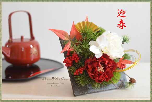 【超早割価格】紅白芍薬と蘭や松のお正月2wayフレームアレンジ 12枚目の画像