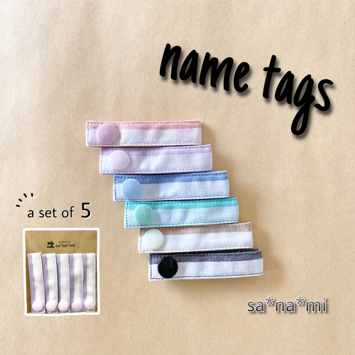 シンプル ストライプ ネームタグ お名前タグ ミニサイズ 巾着・ひも用