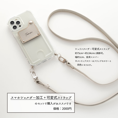 カードポケット付 TPUクリアケース フラップタイプ 【 シュリンク