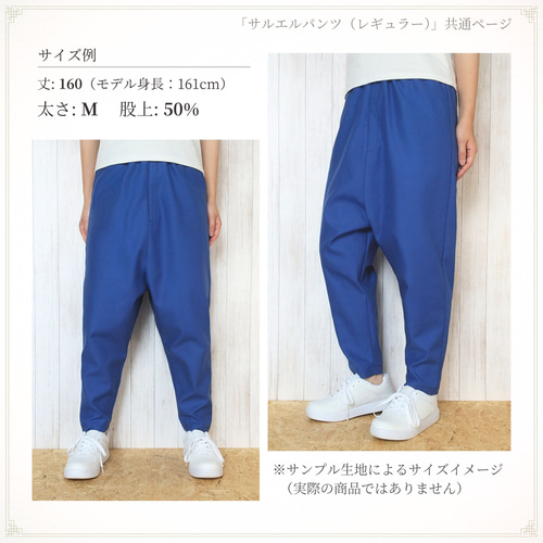 MSML サルエルパンツ　sサイズ MSML サルエルパンツ sサイズ 楽天市場】msml サルエルの通販