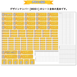 【業務用シール使用】お名前シール 403枚のたっぷりスタイル 12枚目の画像