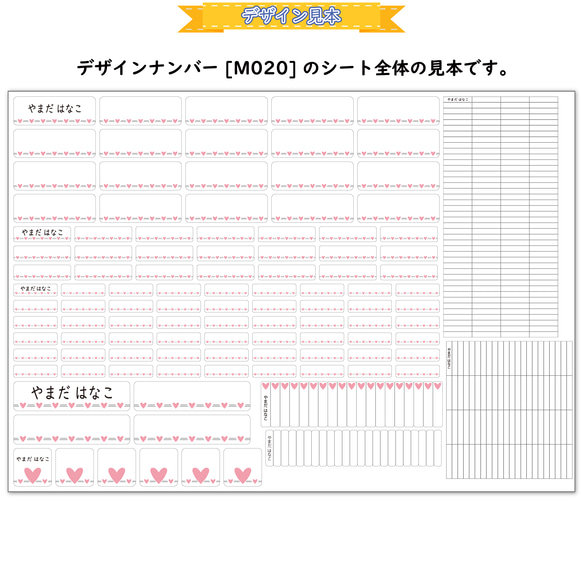 【業務用シール使用】お名前シール 403枚のたっぷりスタイル 13枚目の画像