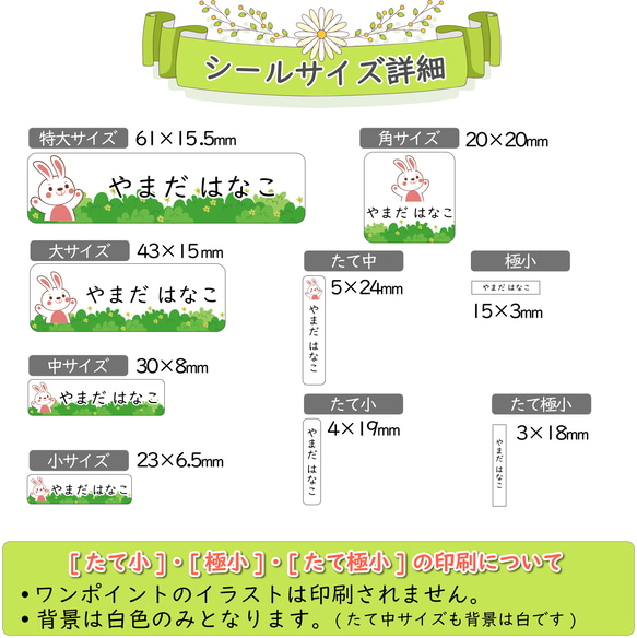 【業務用シール使用】お名前シール 403枚のたっぷりスタイル 6枚目の画像