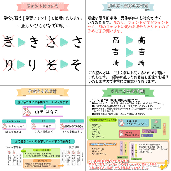 【業務用シール使用】お名前シール 403枚のたっぷりスタイル 5枚目の画像