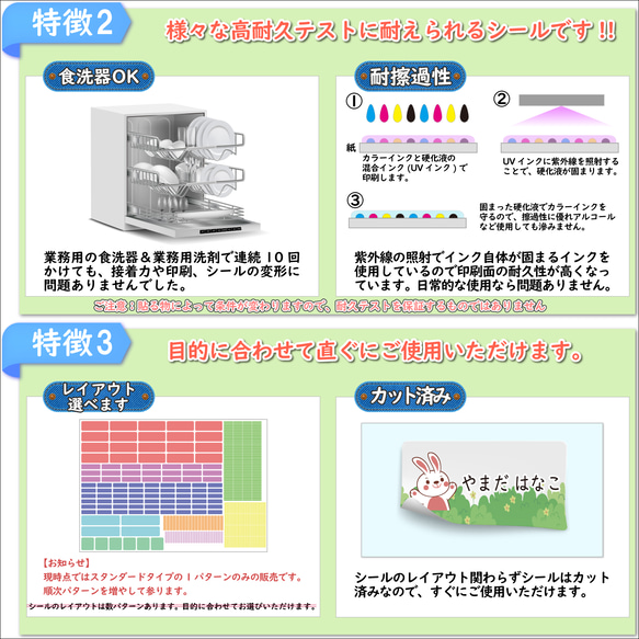 【業務用シール使用】お名前シール 403枚のたっぷりスタイル 3枚目の画像