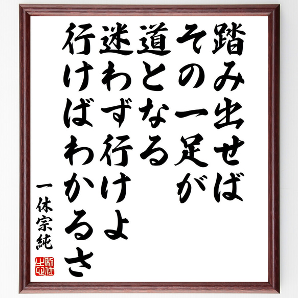 ◆禅の心を書く　◆古典名品習得宝典　◆実用墨場必携 名言 名句 祝歌 Mizai Sho Japanese Calligraphy - Seven Virtues of Bushido 義
