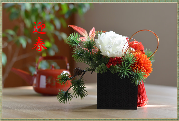 【早割お正月2023】（11/10迄）伝統文様木彫りボックスに白の芍薬と朱色や赤のマム、小松のお正月アレンジ 8枚目の画像