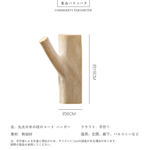 ハンドメイド 職人手作り ウォールフック 家具 コートフック 木目 無垢材 木工 受注生産 職人手作り コートフック 壁面 無垢材 天然木 木目