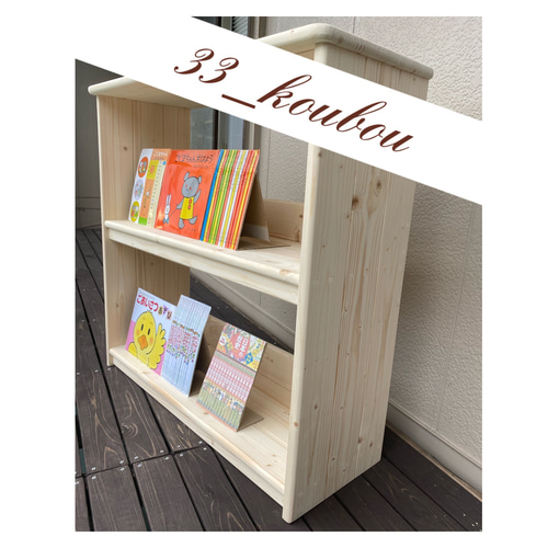 通常サイズ　無塗装　ワイドＡタイプ　絵本棚 通常サイズ 無塗装 ワイドAタイプ 絵本棚 通常サイズ 無塗装 ワイドA